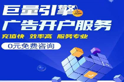 竞价开户案例：从失败到成功的逆袭之路